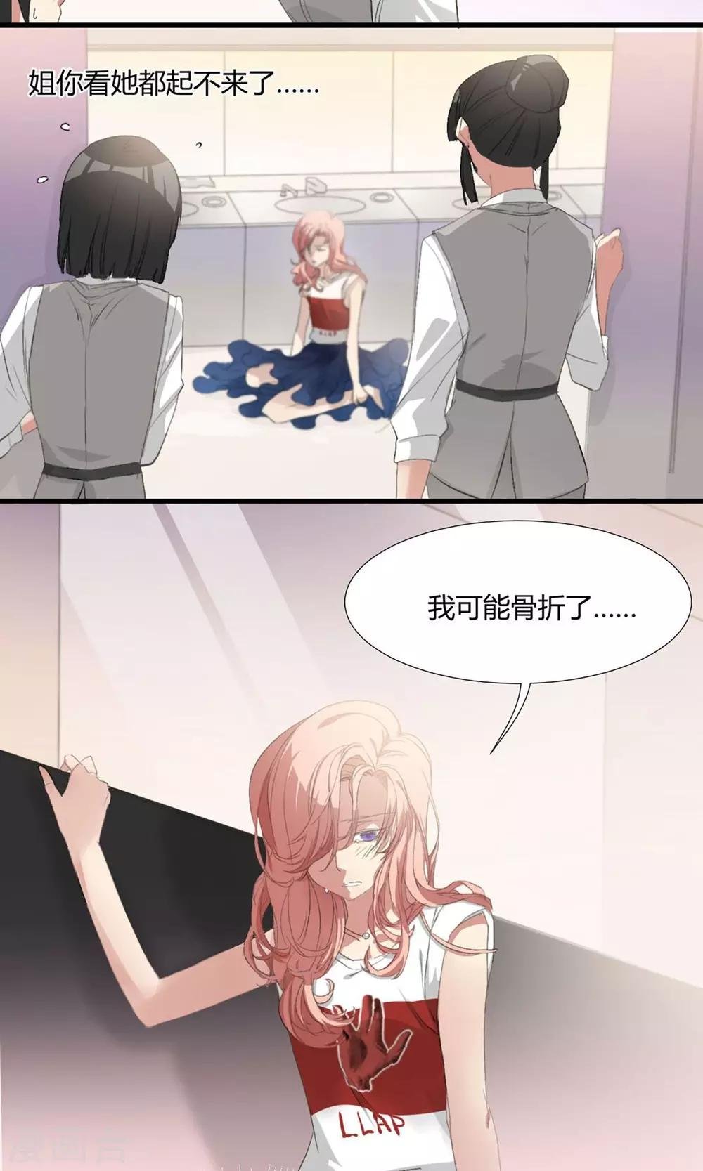 第1话 最强女欺诈师