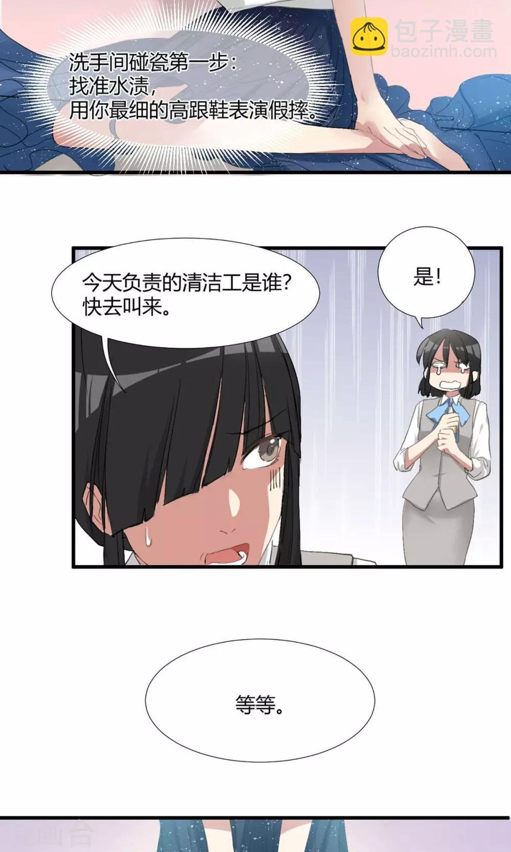 第1话 最强女欺诈师