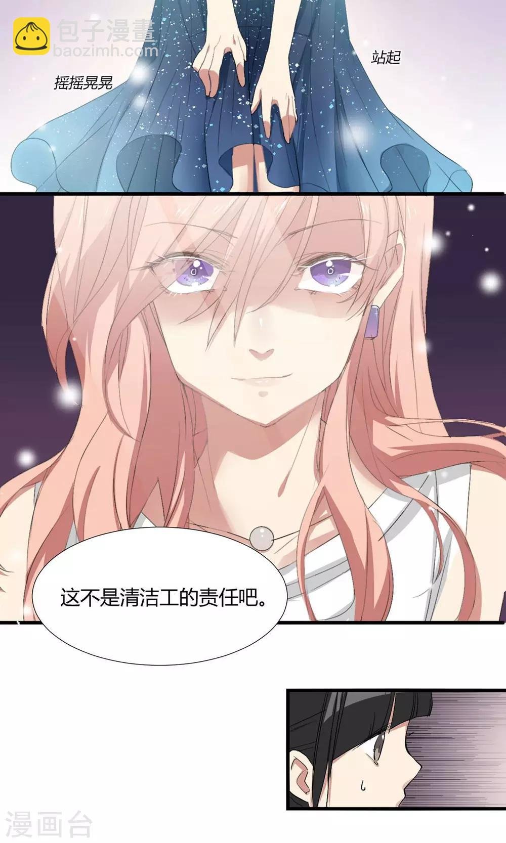 第1话 最强女欺诈师