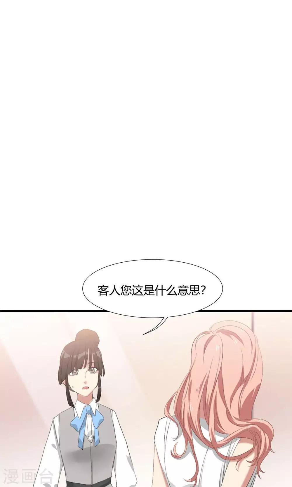 第1话 最强女欺诈师