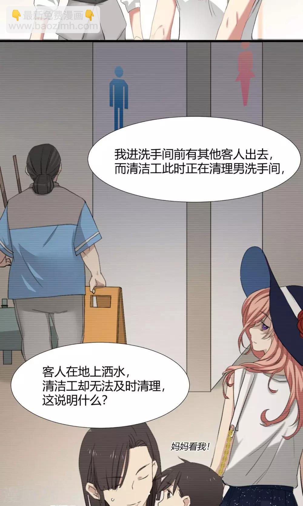 第1话 最强女欺诈师