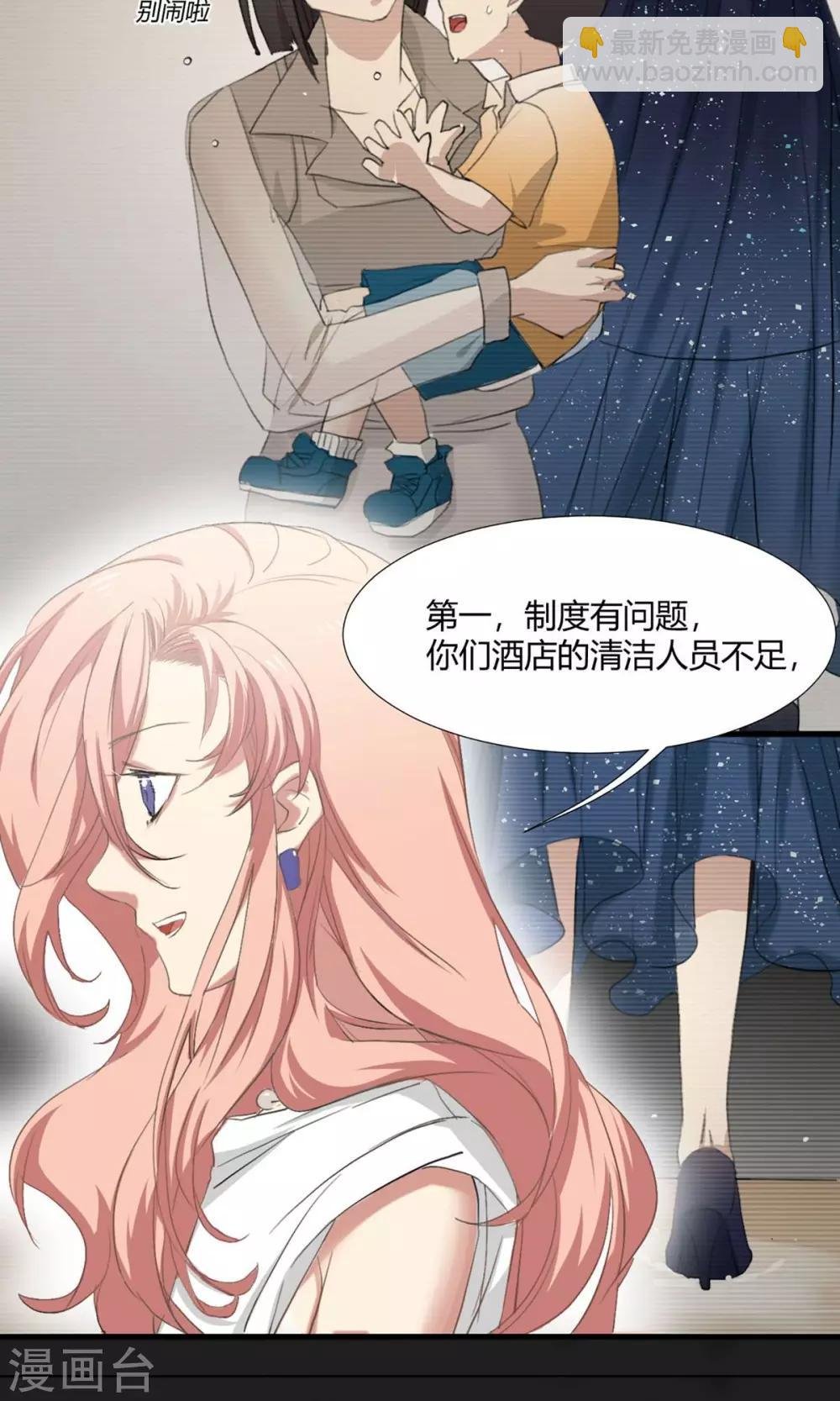 第1话 最强女欺诈师