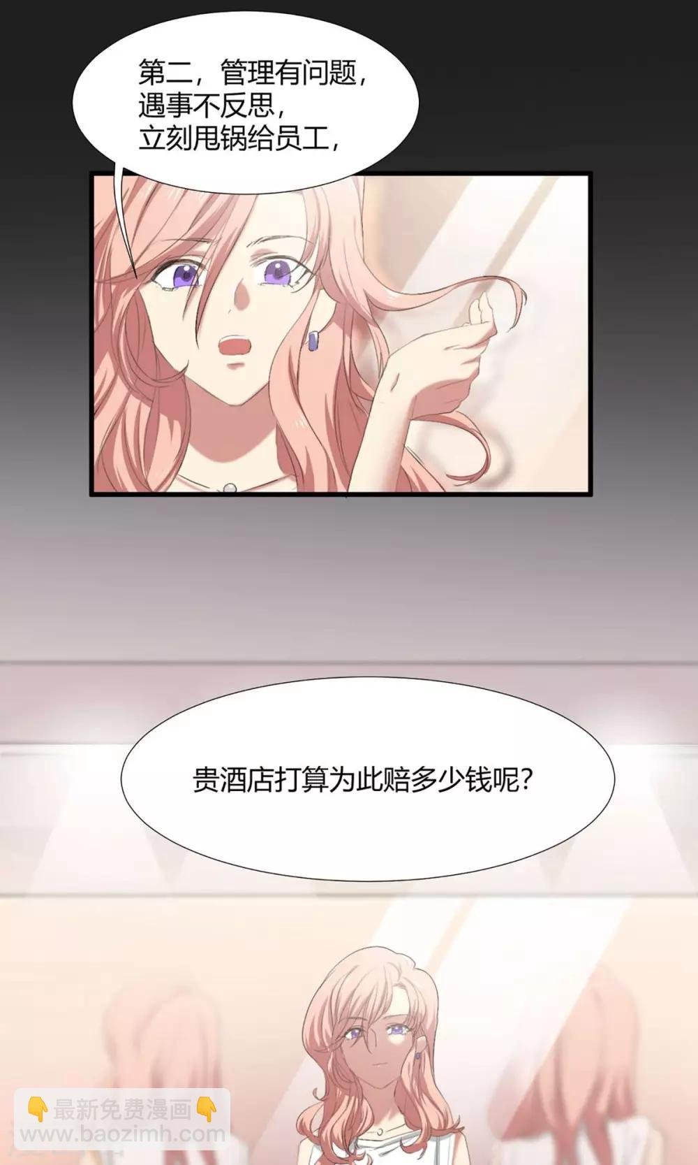 第1话 最强女欺诈师