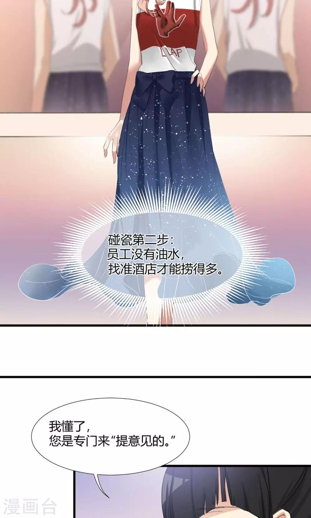 第1话 最强女欺诈师