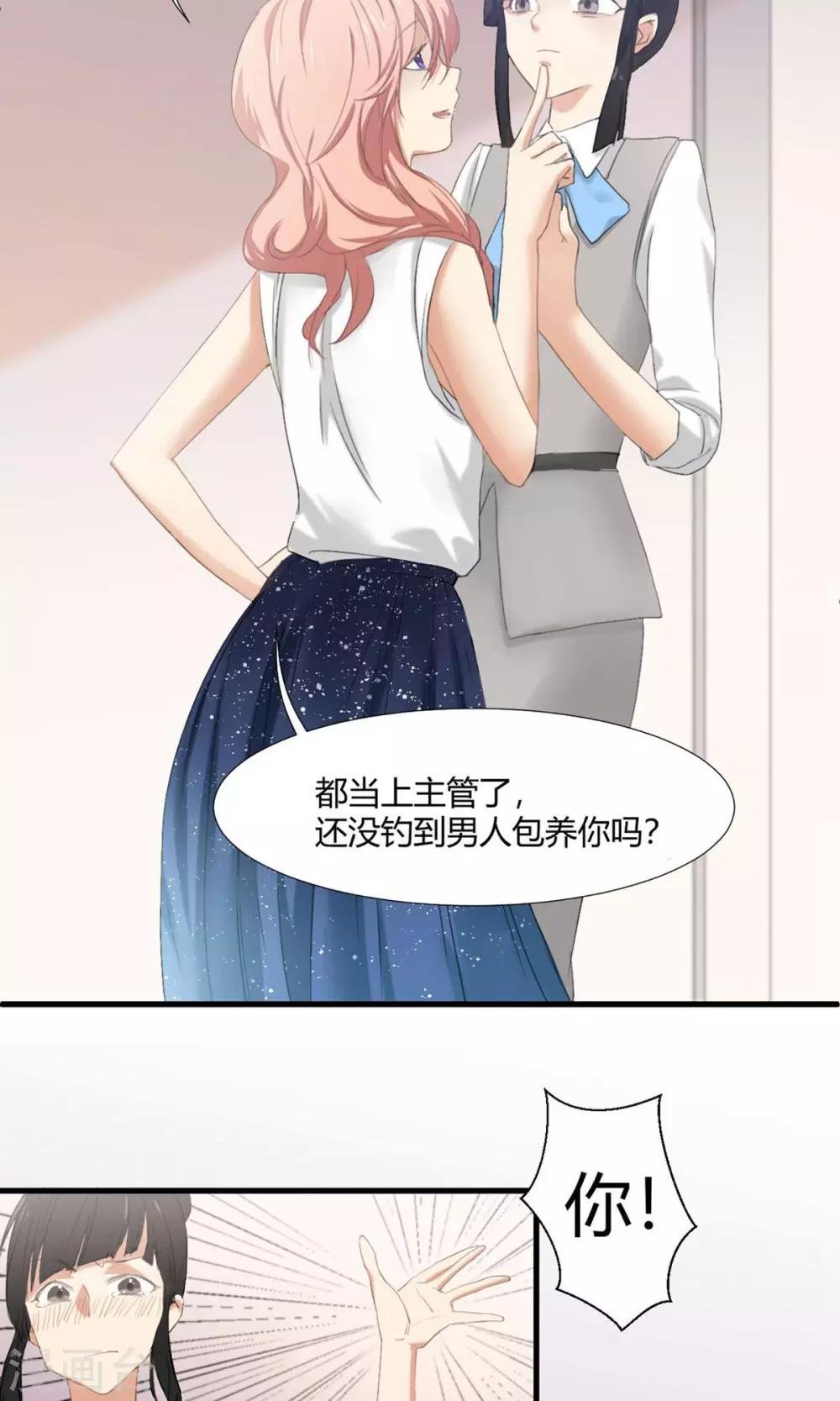 第1话 最强女欺诈师