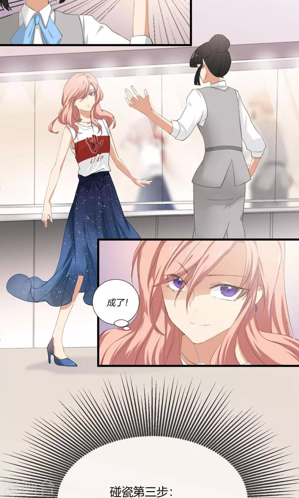 第1话 最强女欺诈师