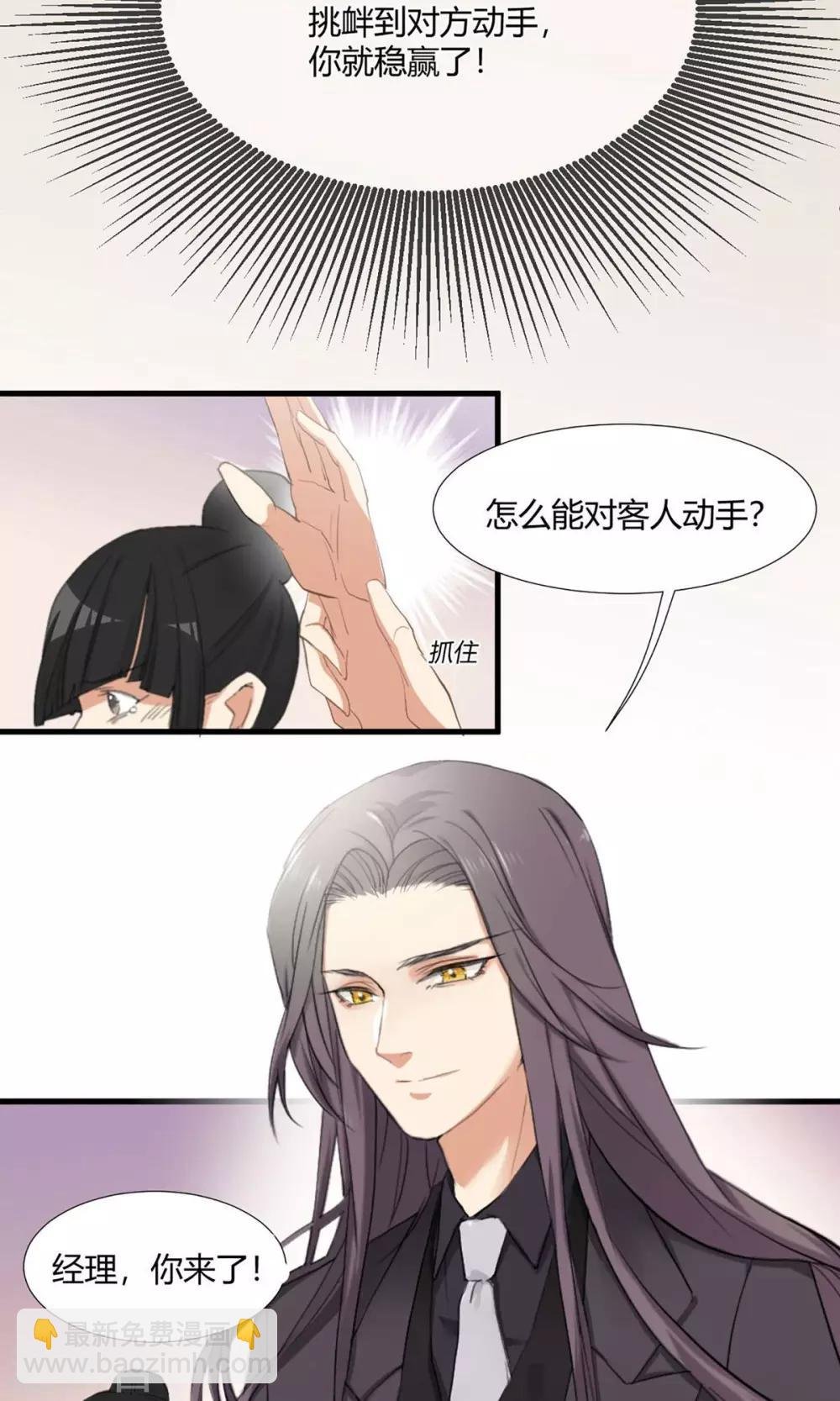 第1话 最强女欺诈师