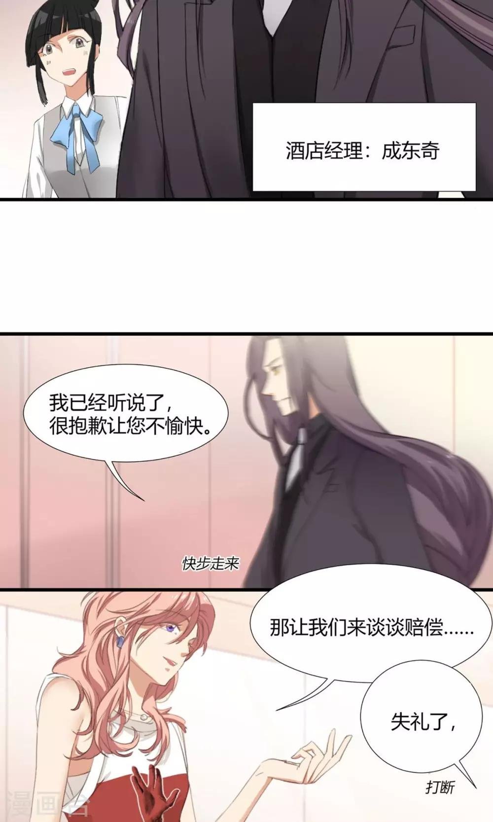 第1话 最强女欺诈师