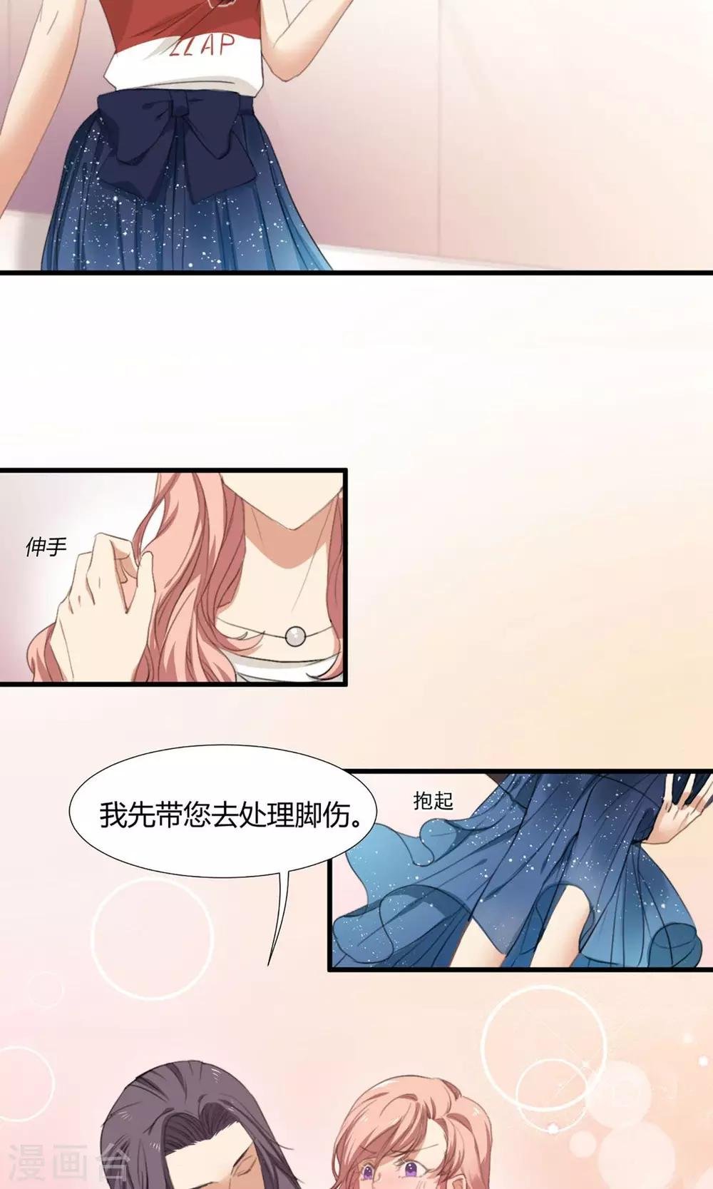 第1话 最强女欺诈师