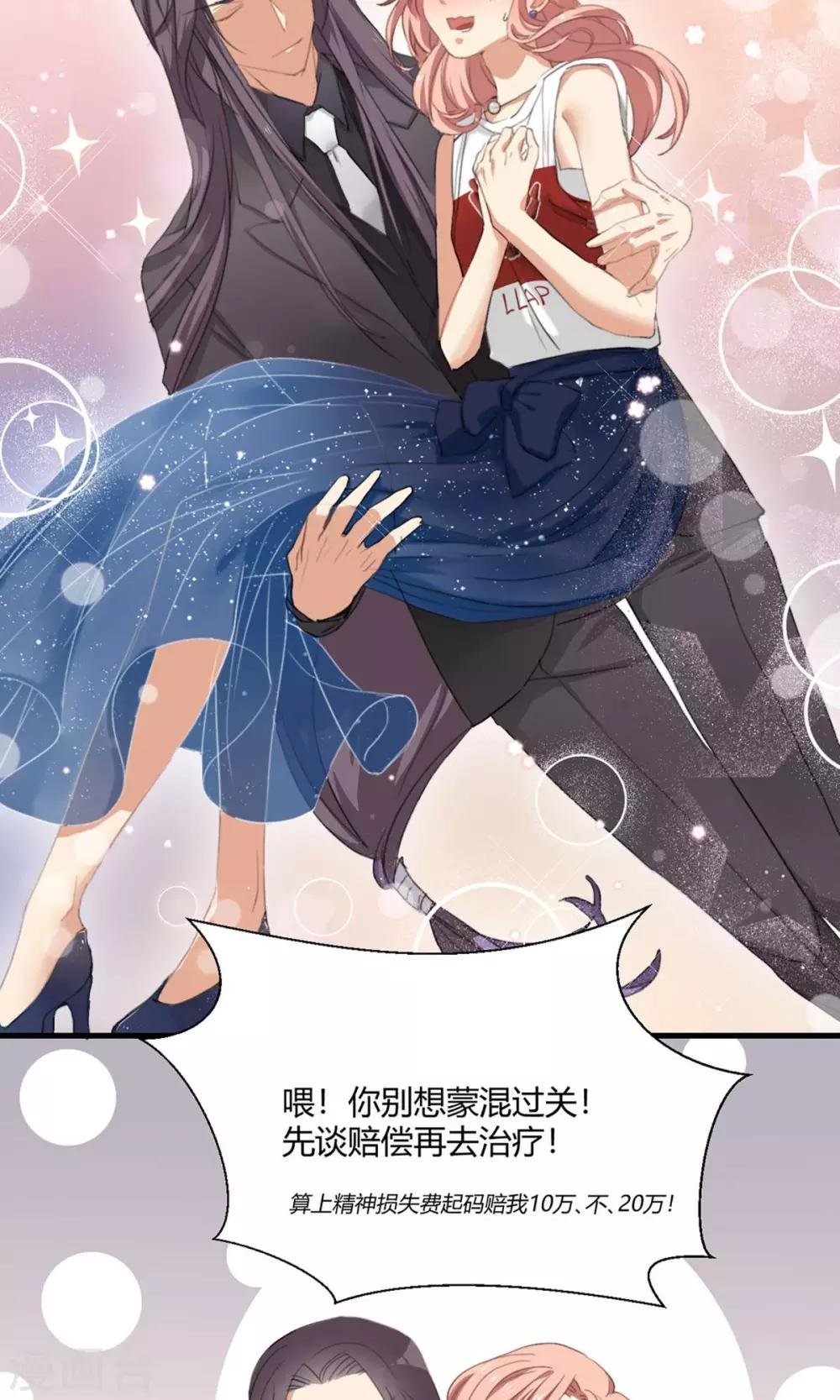 第1话 最强女欺诈师