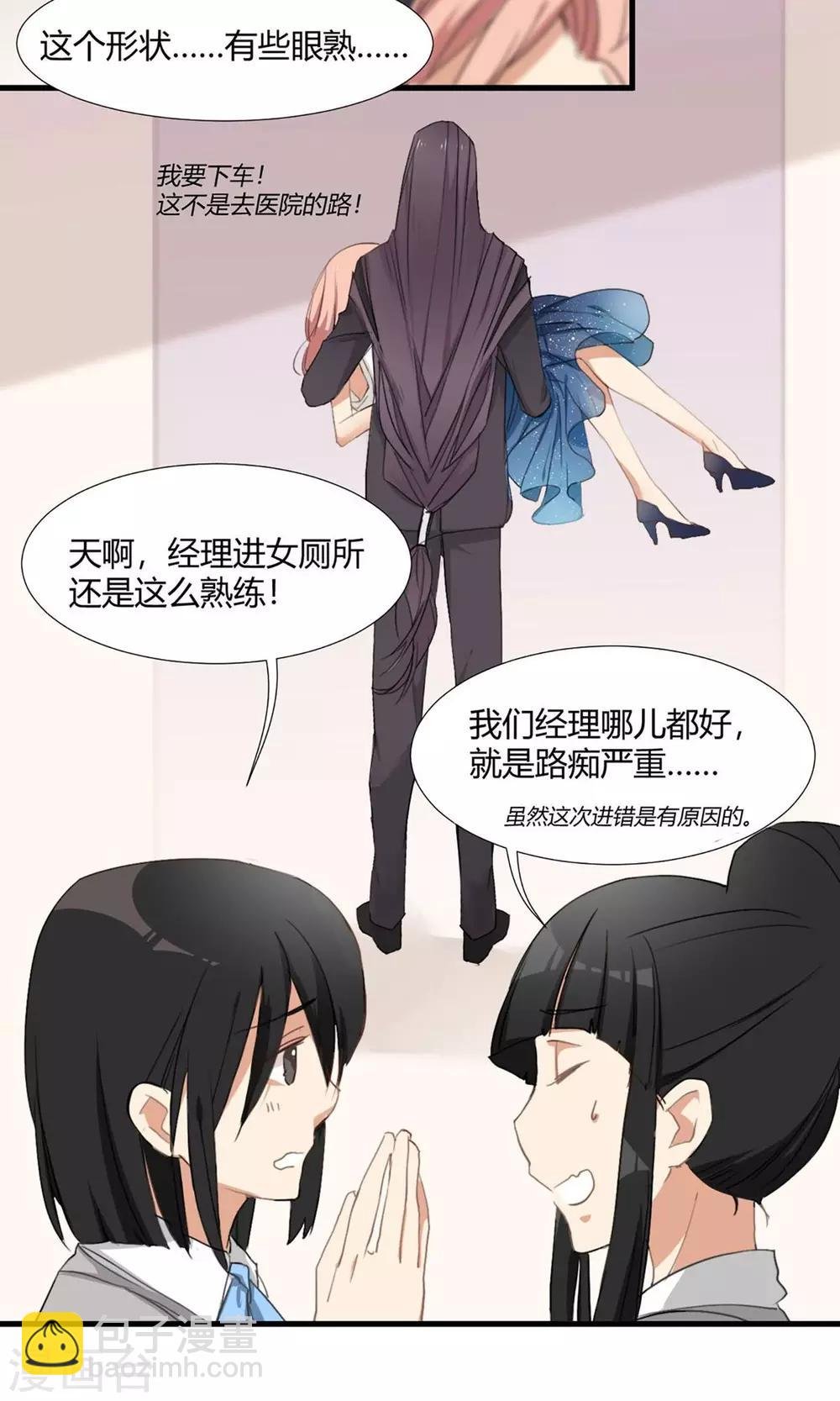 第1话 最强女欺诈师