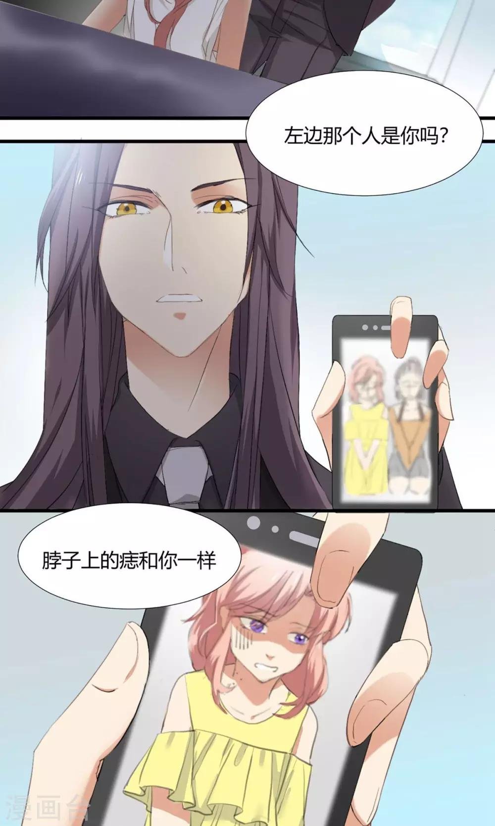 第1话 最强女欺诈师