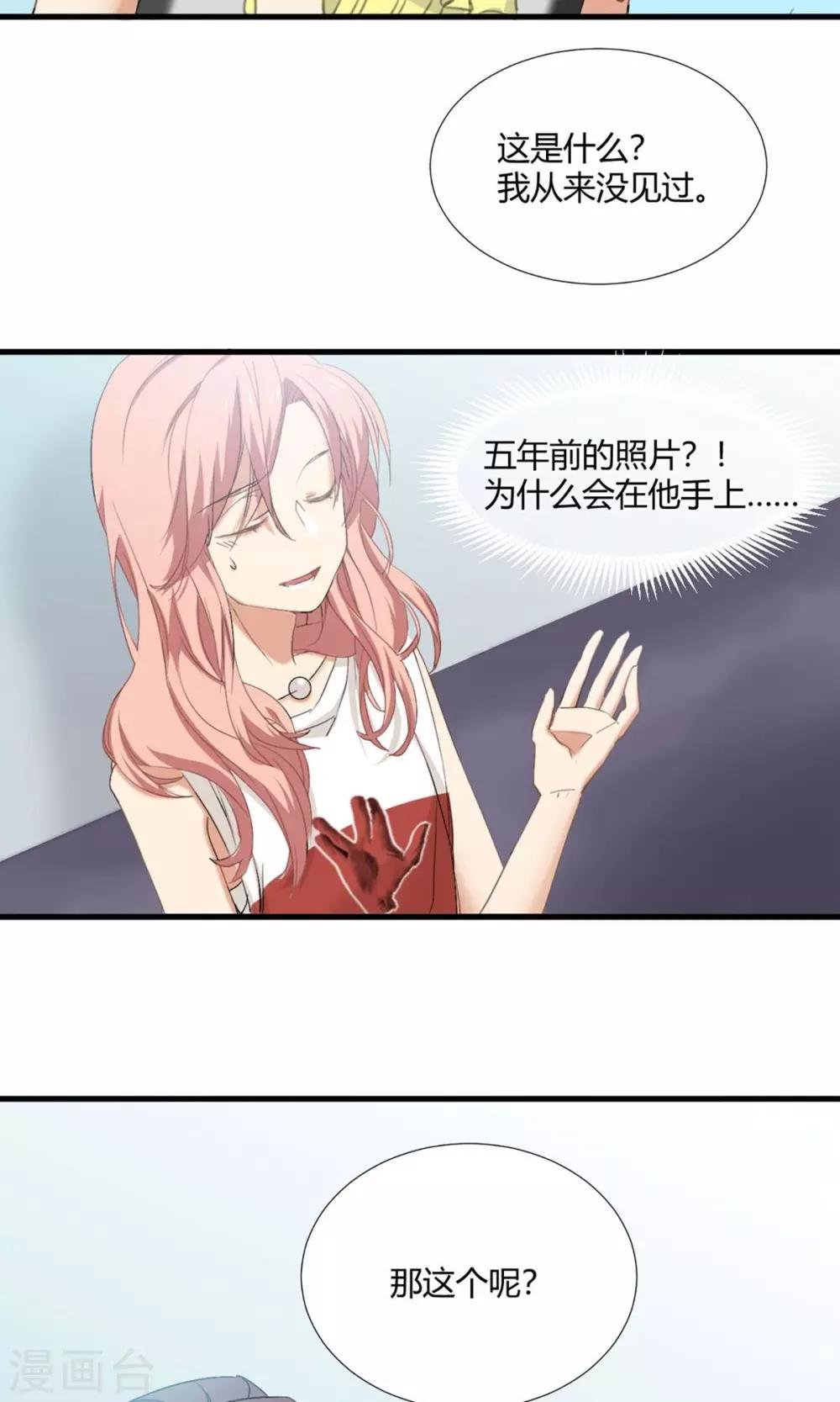 第1话 最强女欺诈师