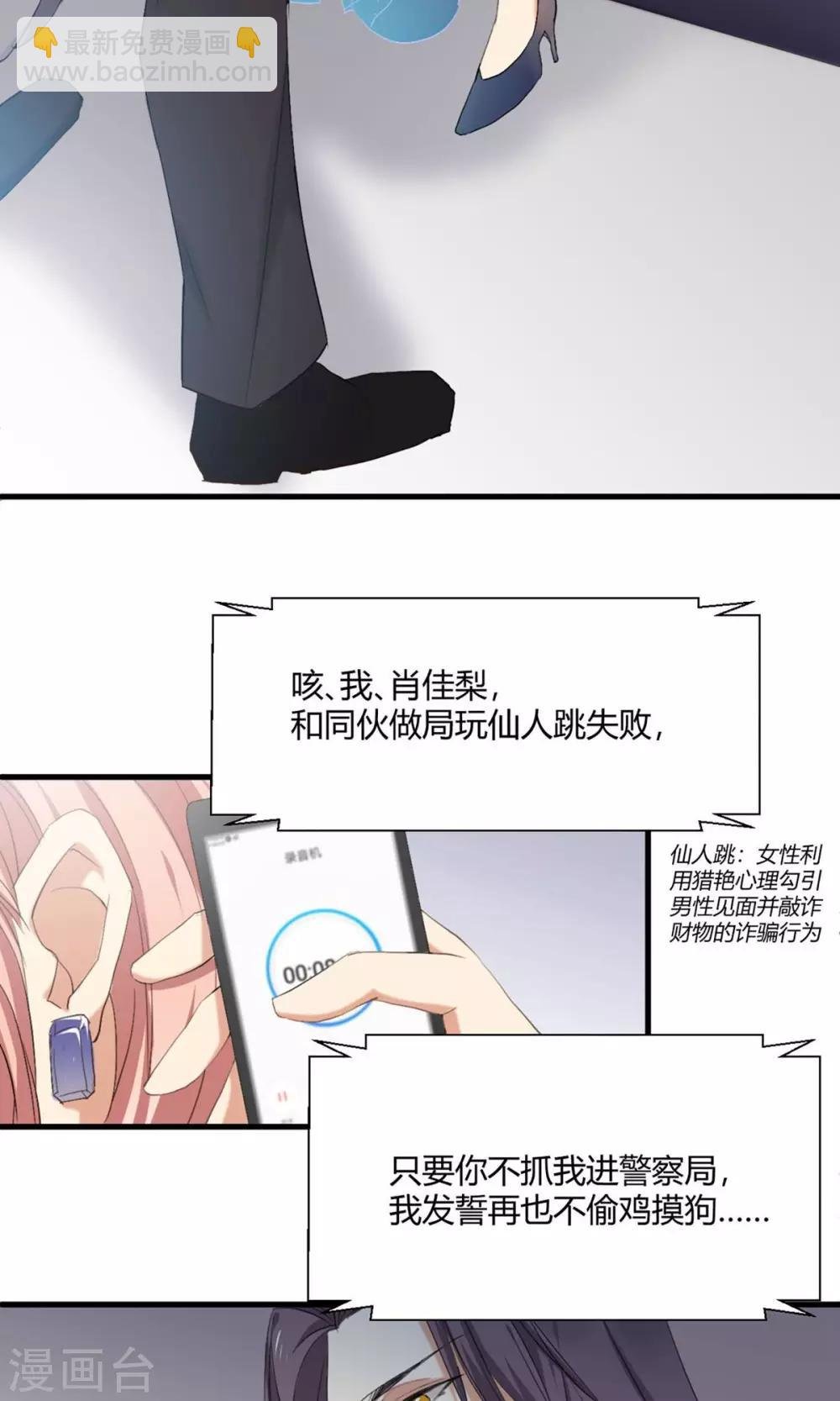 第1话 最强女欺诈师