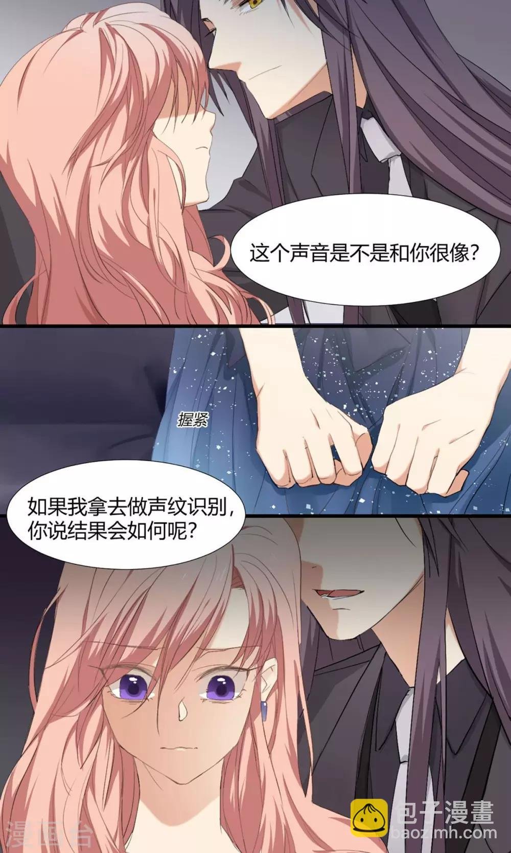 第1话 最强女欺诈师