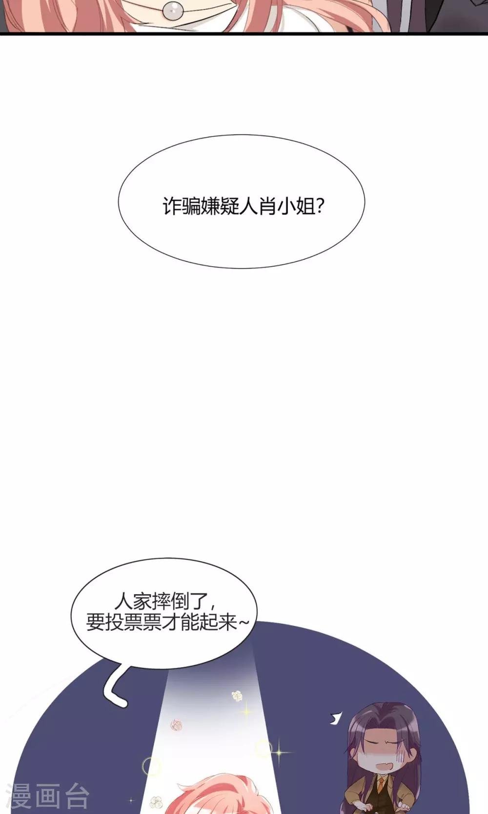 第1话 最强女欺诈师
