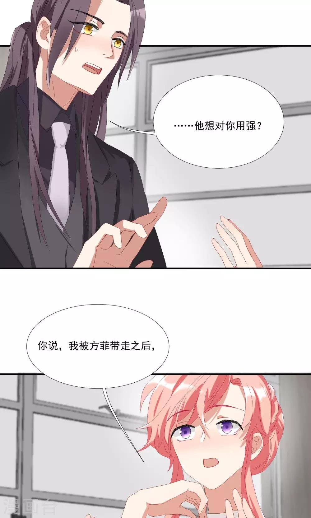 第17话 我们不该相遇