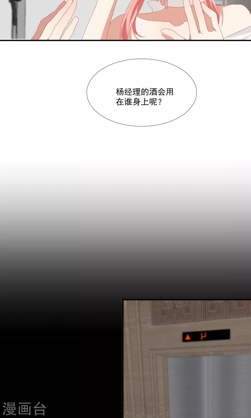 第17话 我们不该相遇