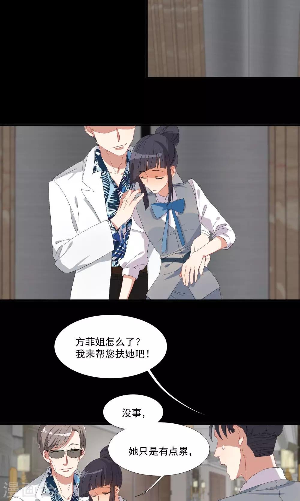 第17话 我们不该相遇