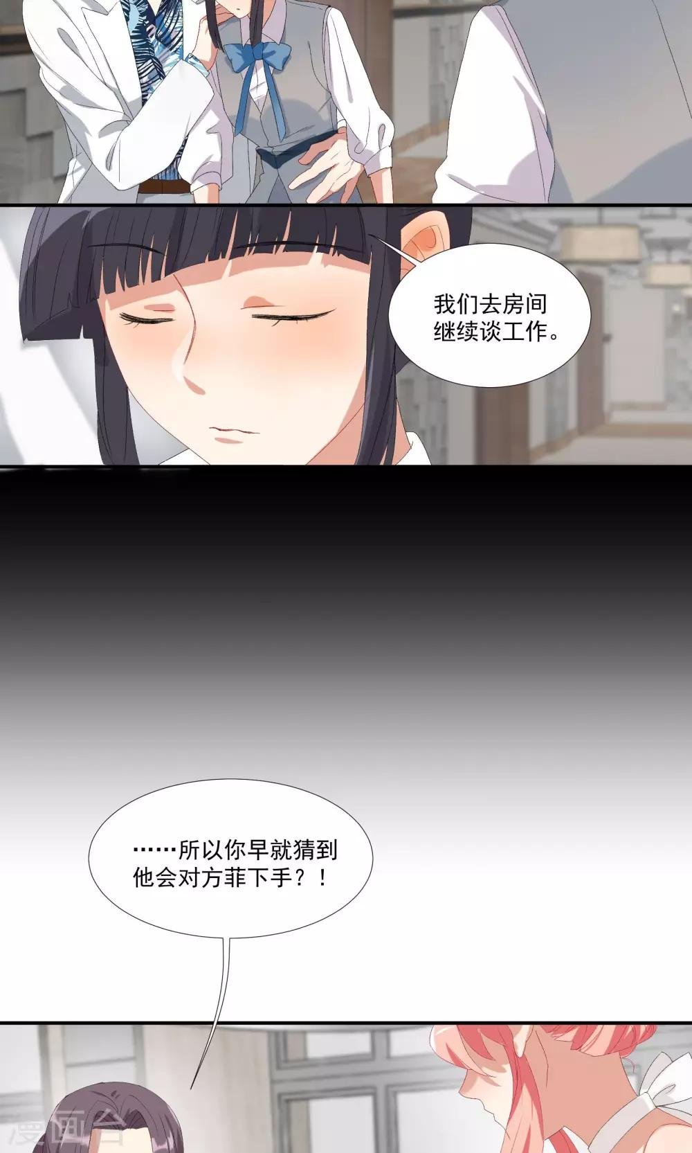 第17话 我们不该相遇