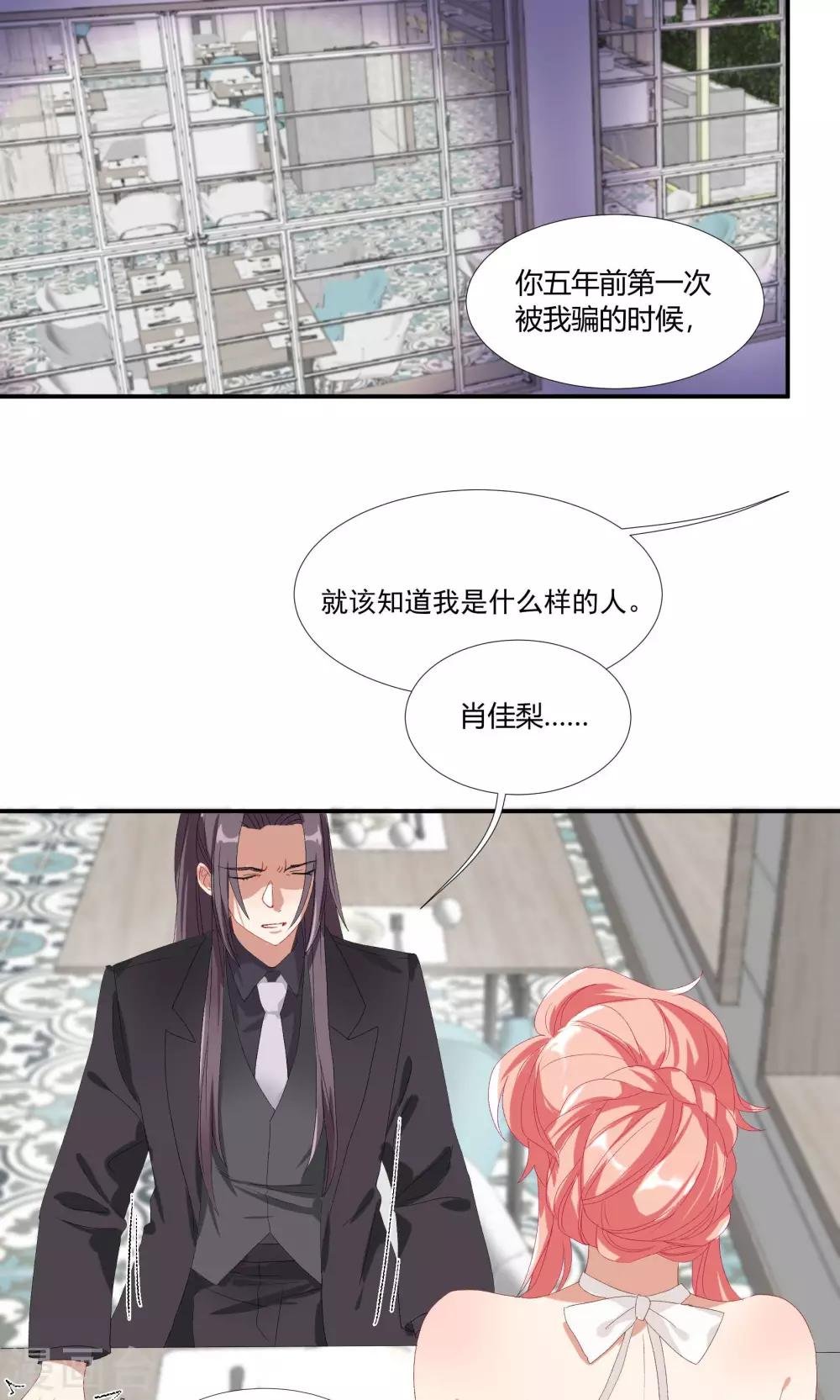 第17话 我们不该相遇