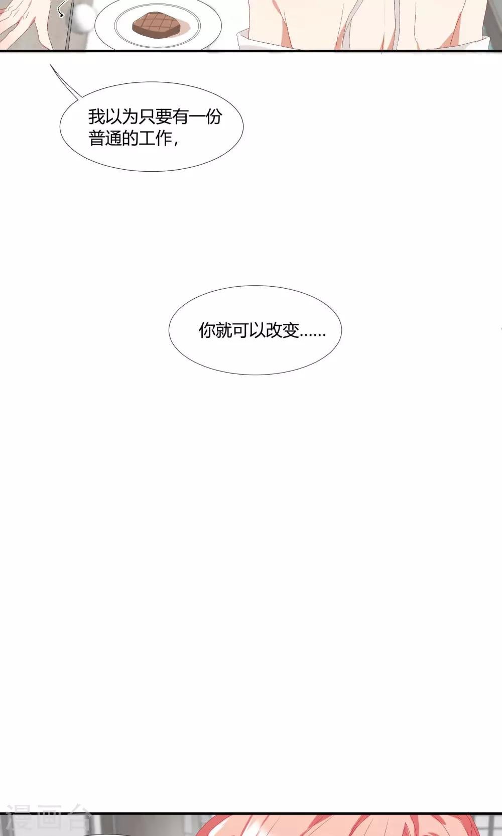 第17话 我们不该相遇