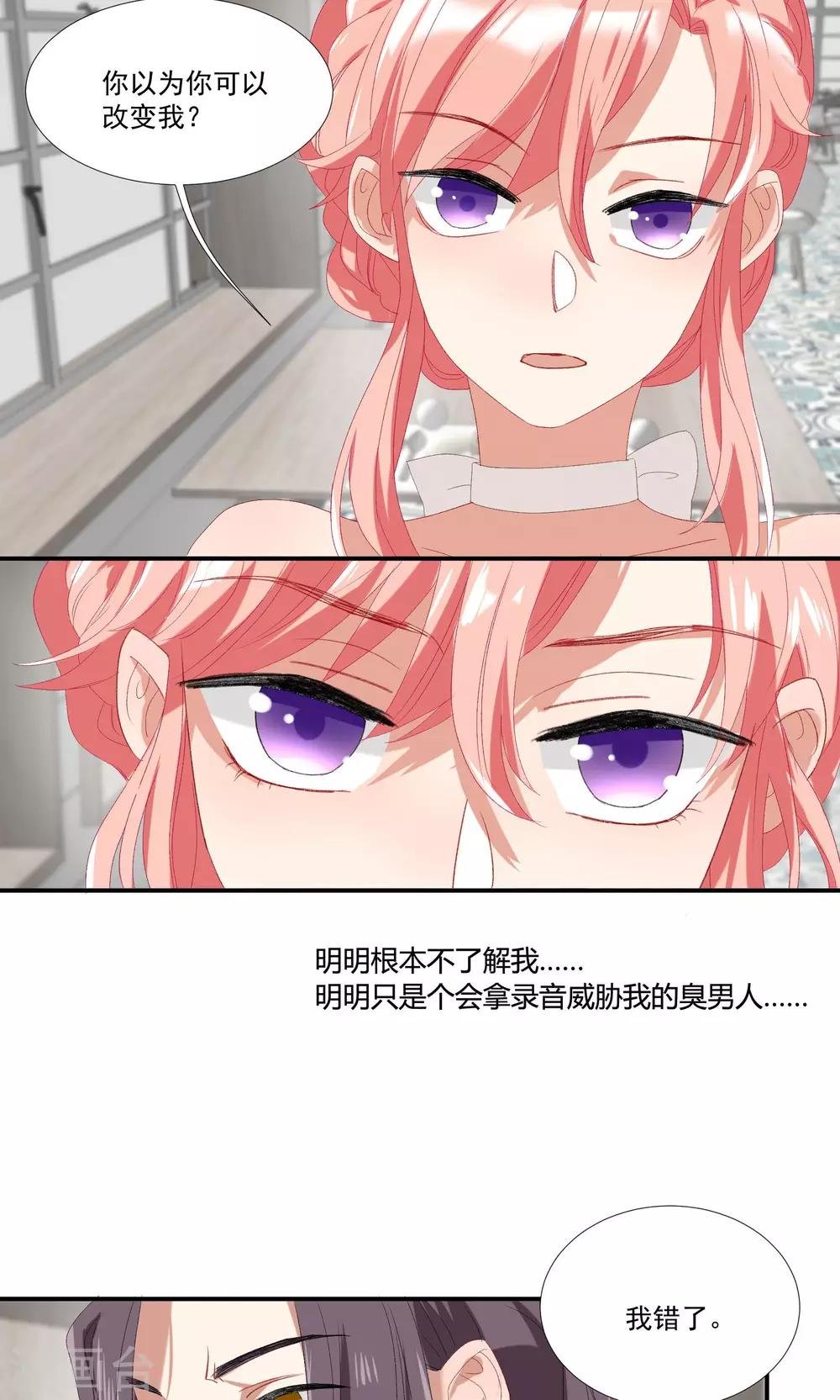 第17话 我们不该相遇
