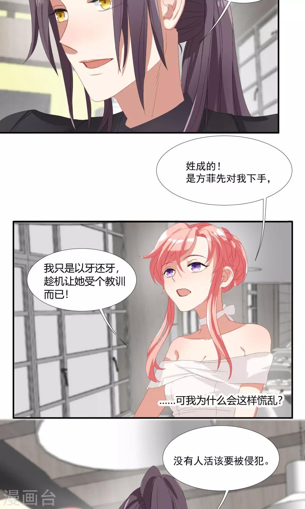第17话 我们不该相遇