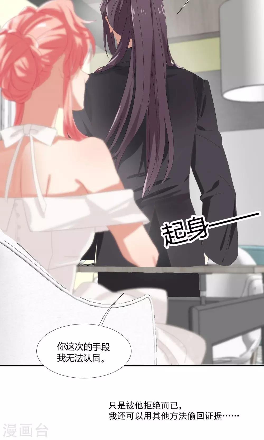 第17话 我们不该相遇