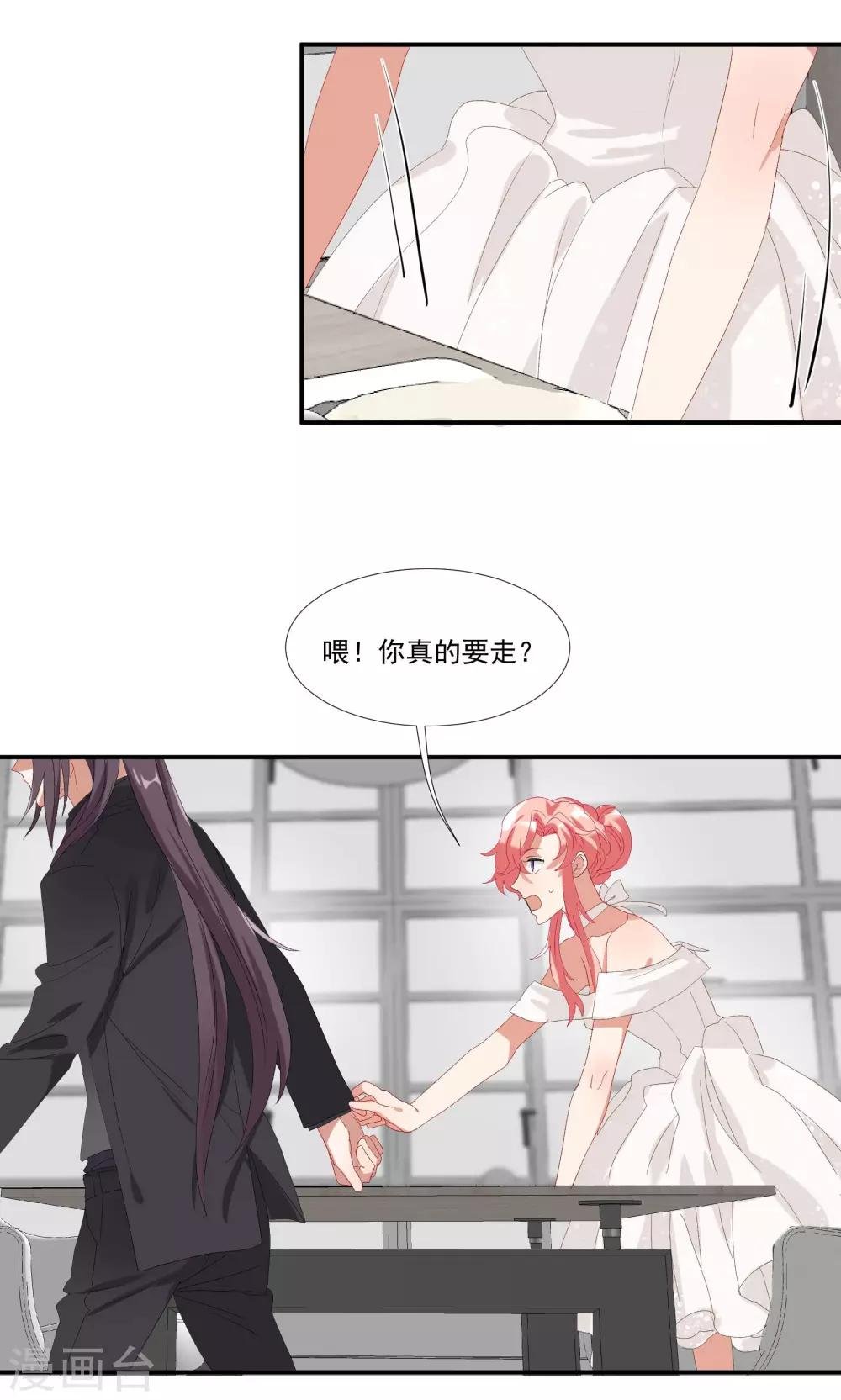 第17话 我们不该相遇