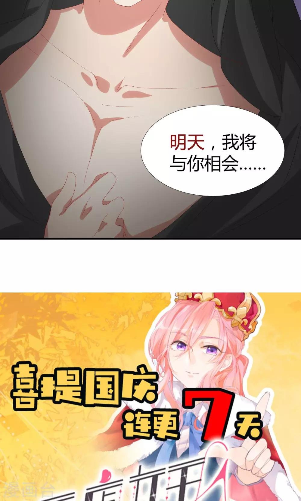 第17话 我们不该相遇