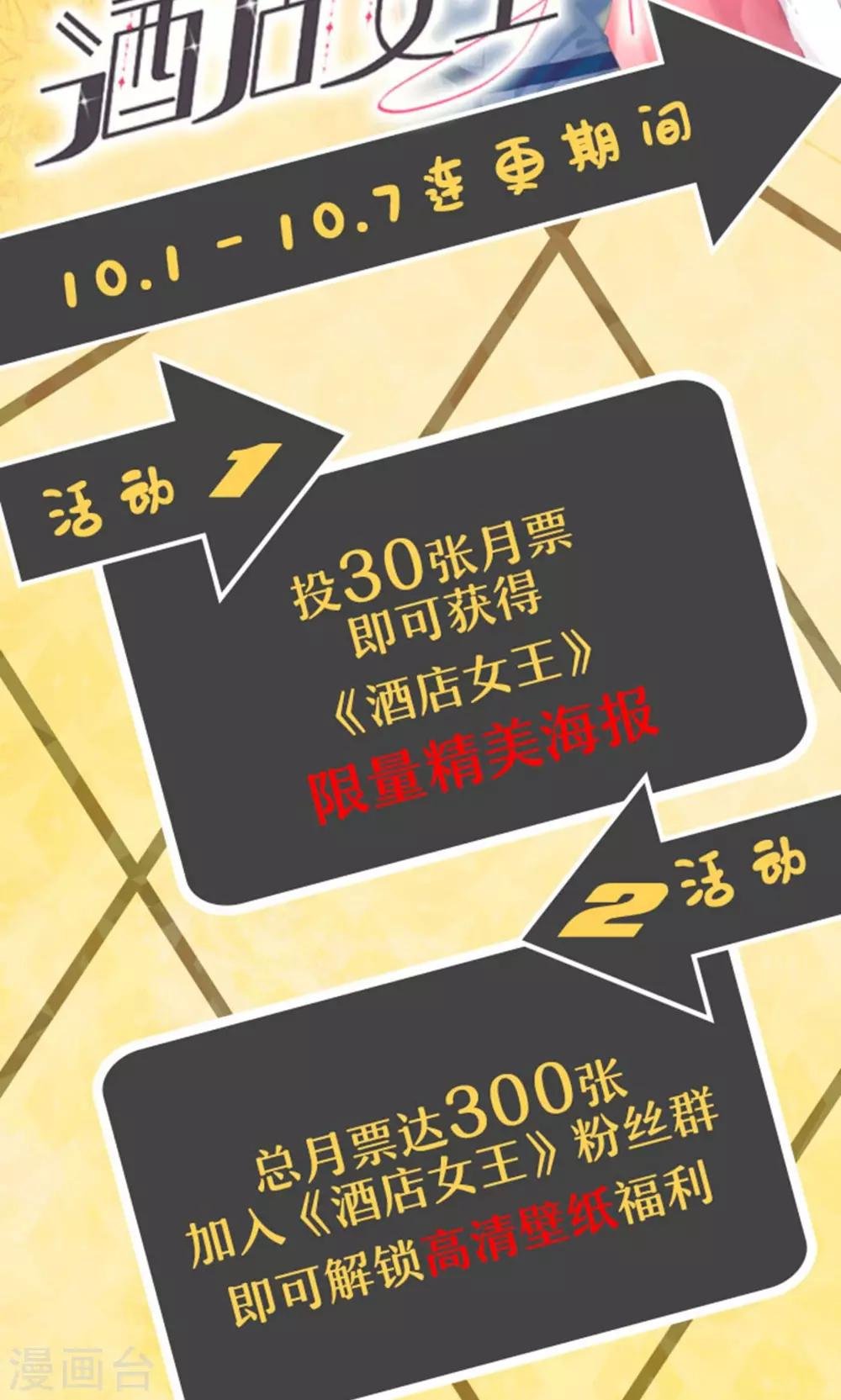 第17话 我们不该相遇
