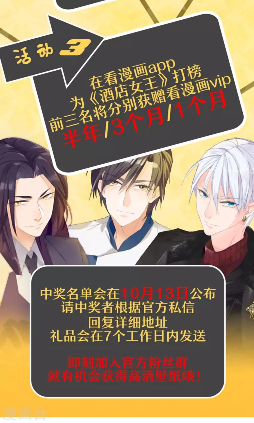 第17话 我们不该相遇