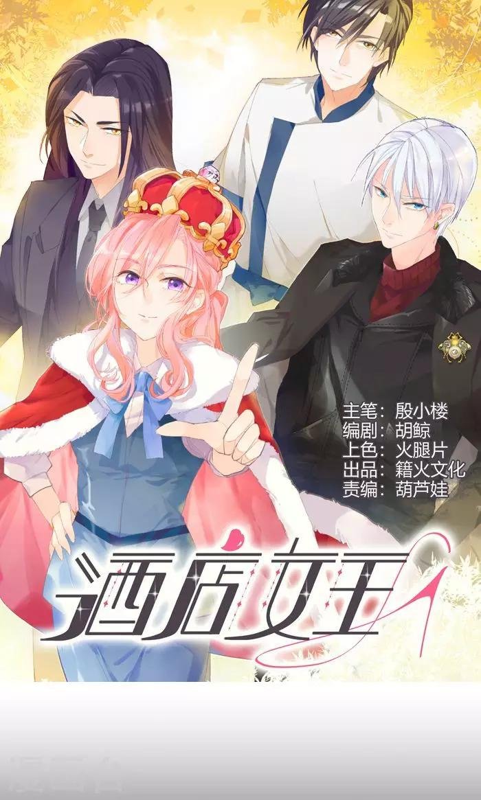 第18话 惹到英俊流浪汉