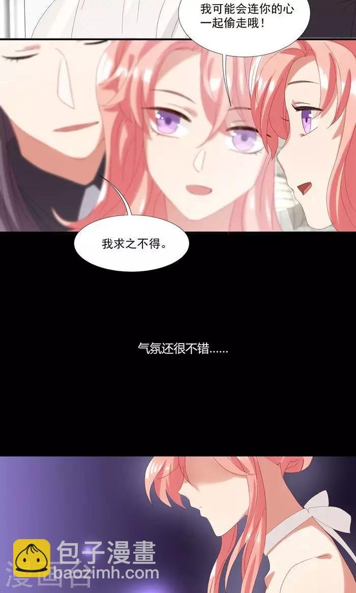 第18话 惹到英俊流浪汉