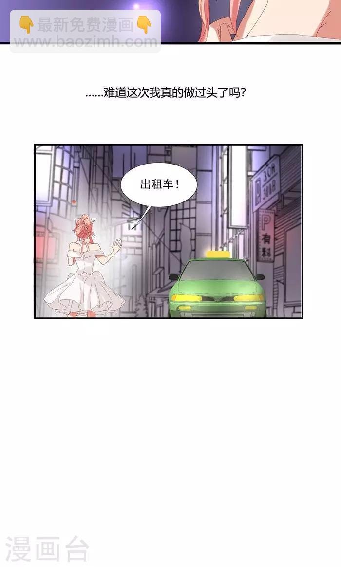 第18话 惹到英俊流浪汉