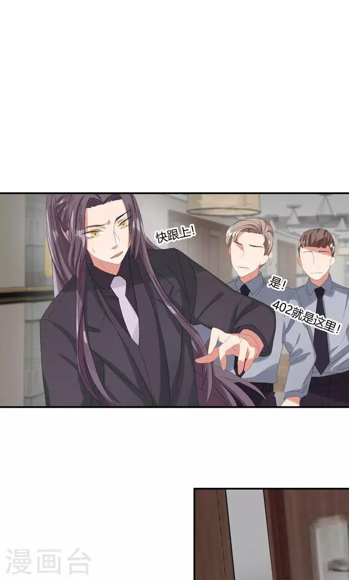 第18话 惹到英俊流浪汉