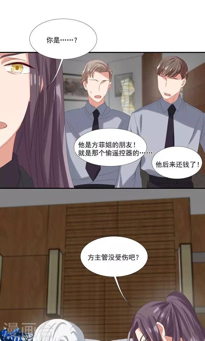 第18话 惹到英俊流浪汉