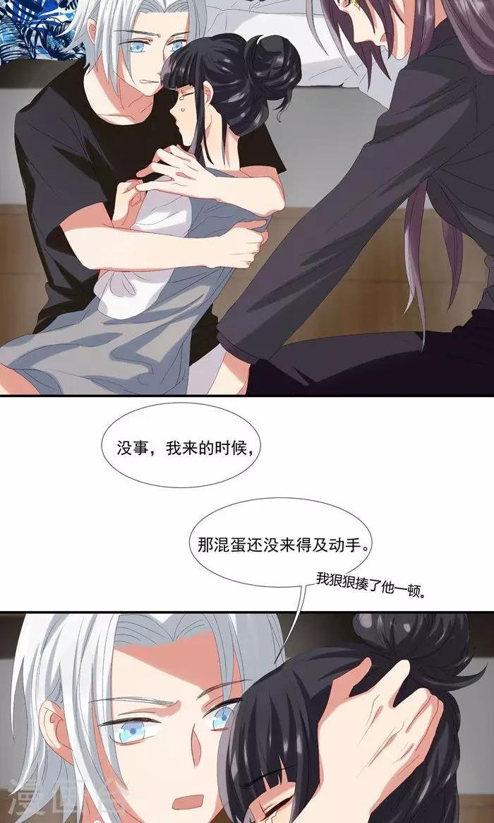 第18话 惹到英俊流浪汉