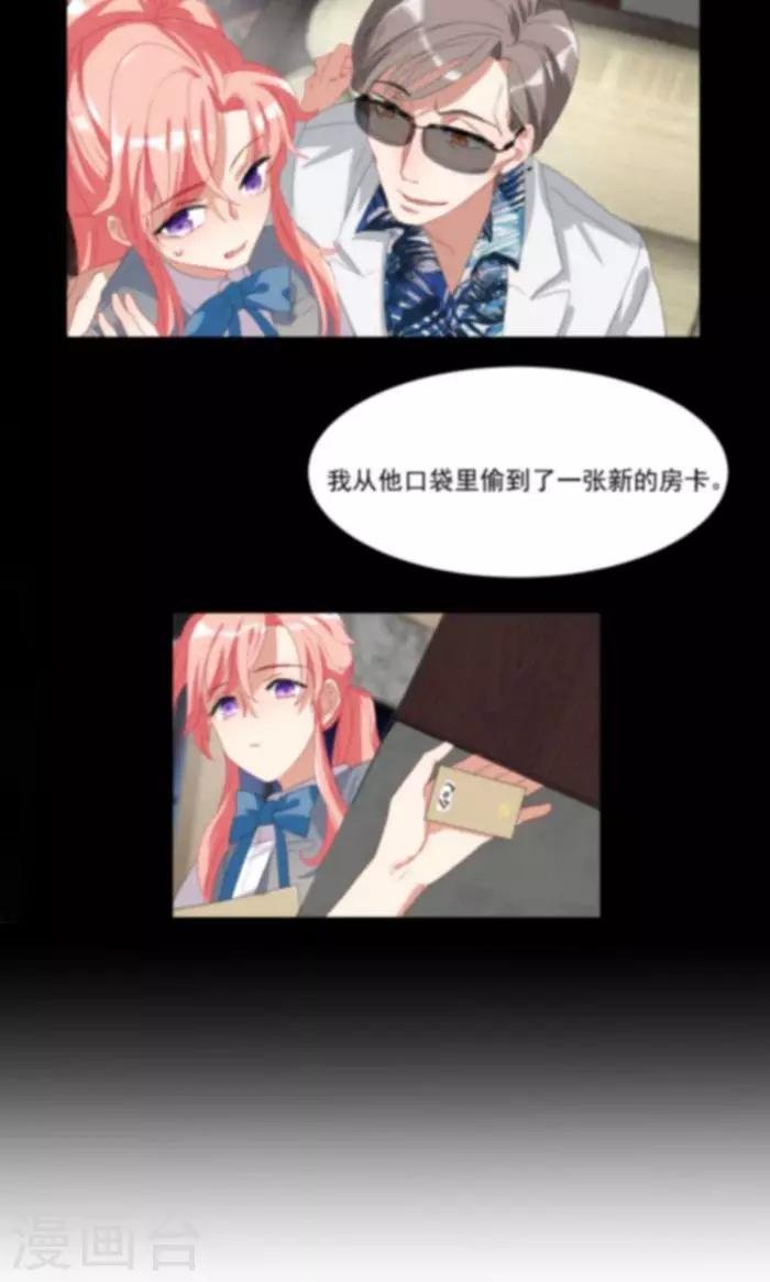 第18话 惹到英俊流浪汉