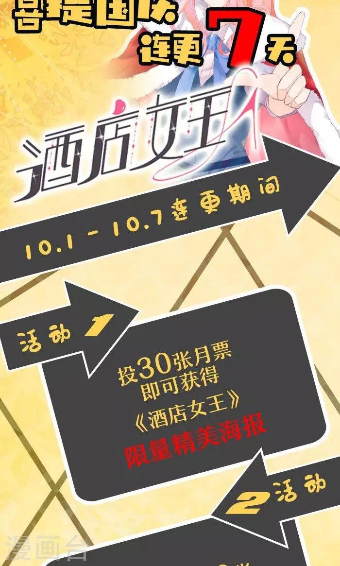 第18话 惹到英俊流浪汉