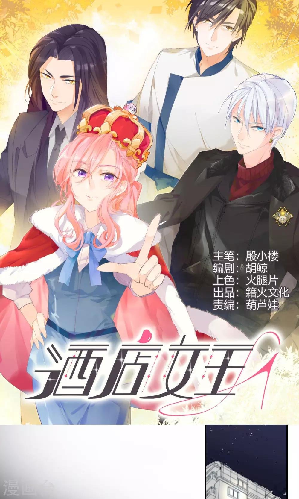 第19话 你被男人甩了？