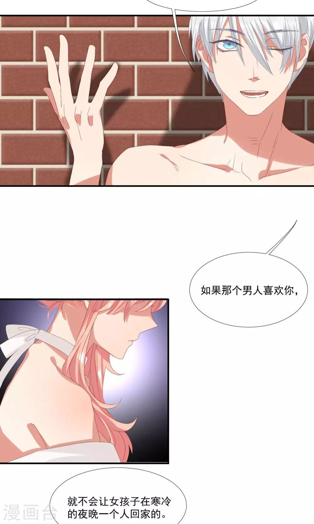 第19话 你被男人甩了？