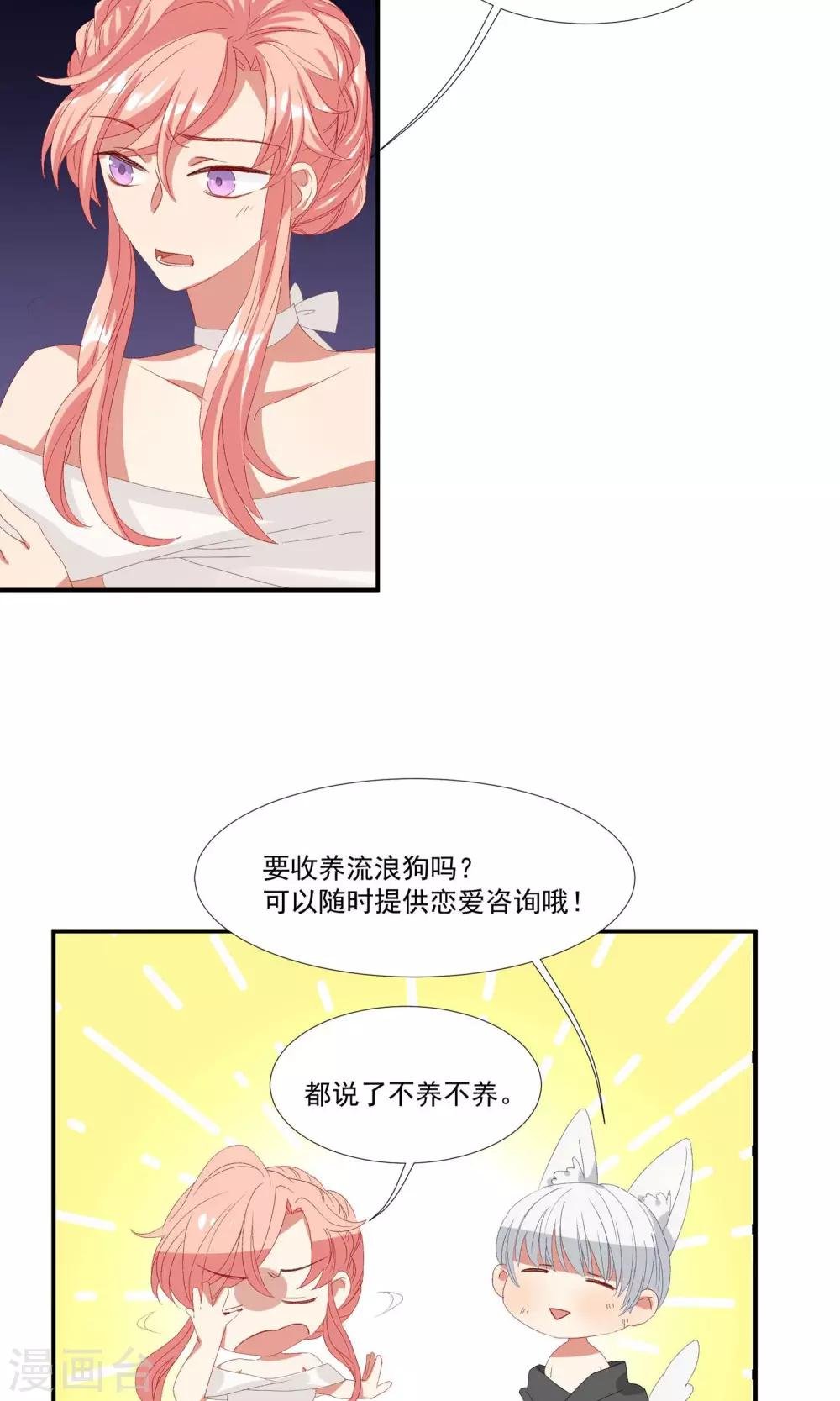 第19话 你被男人甩了？