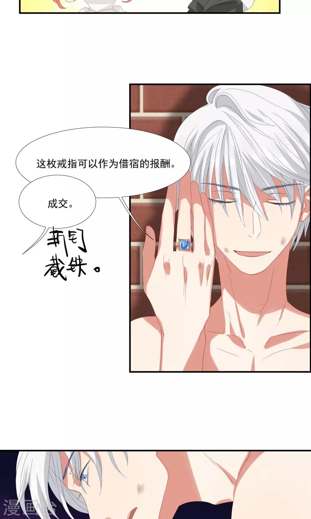 第19话 你被男人甩了？