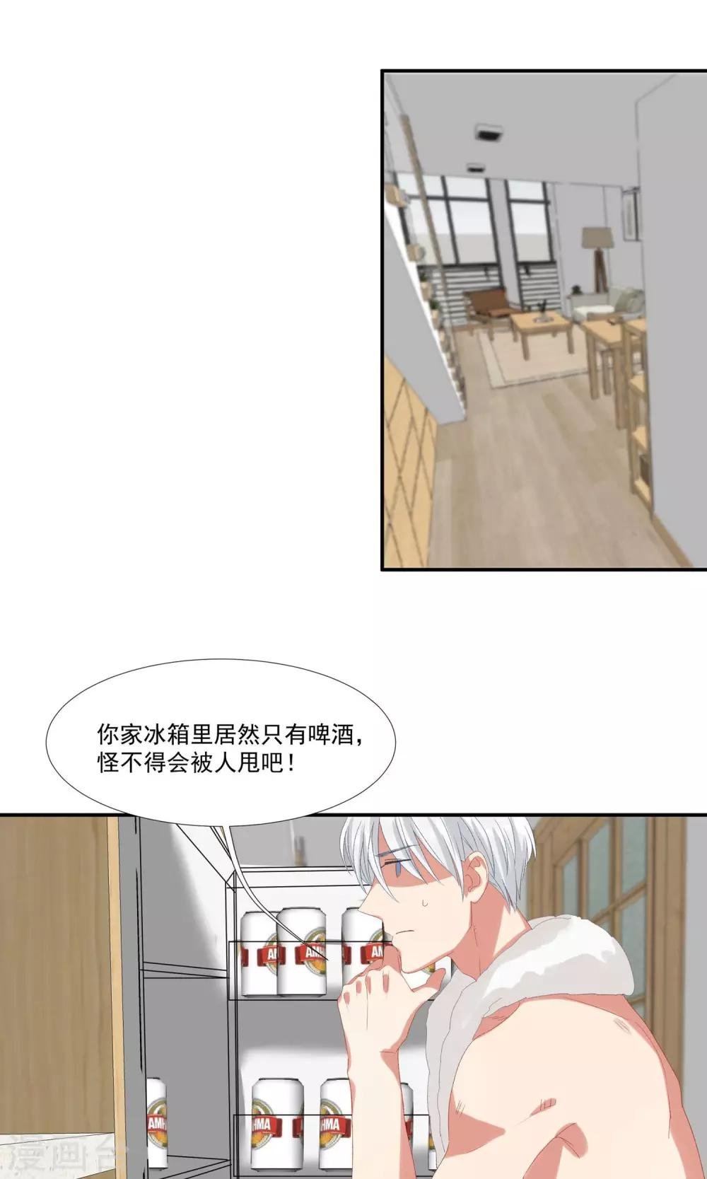 第19话 你被男人甩了？