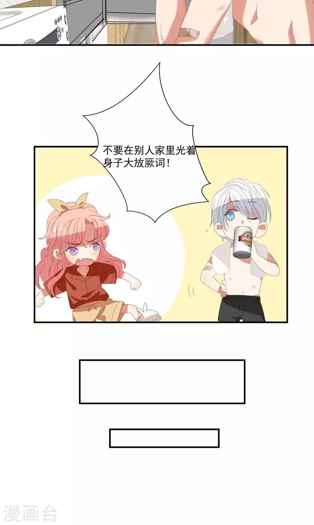 第19话 你被男人甩了？