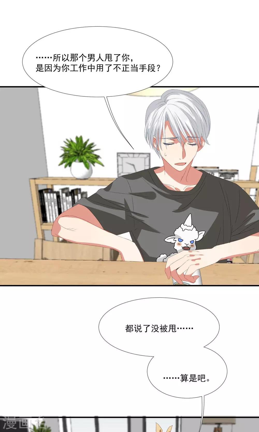 第19话 你被男人甩了？