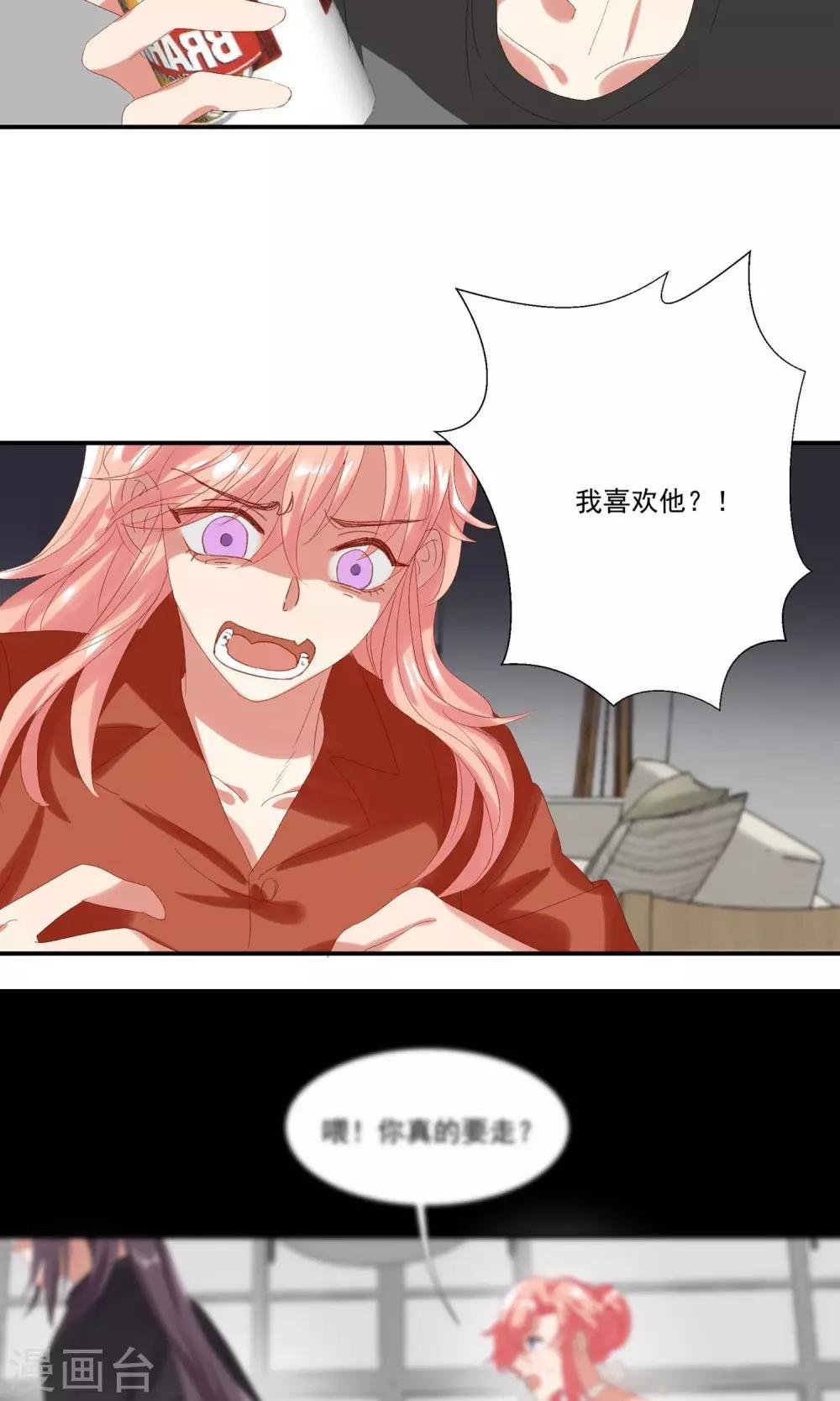 第19话 你被男人甩了？