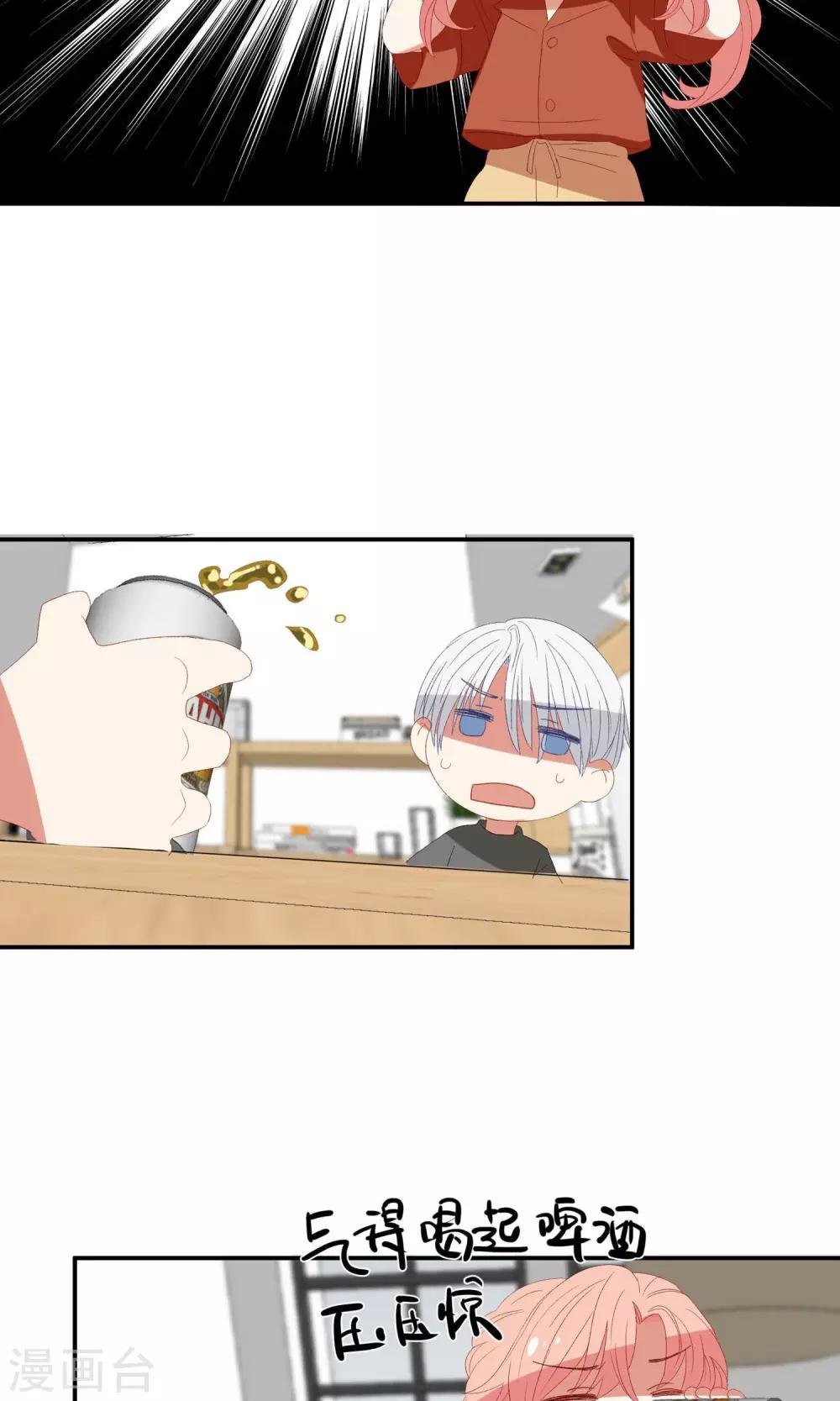第19话 你被男人甩了？